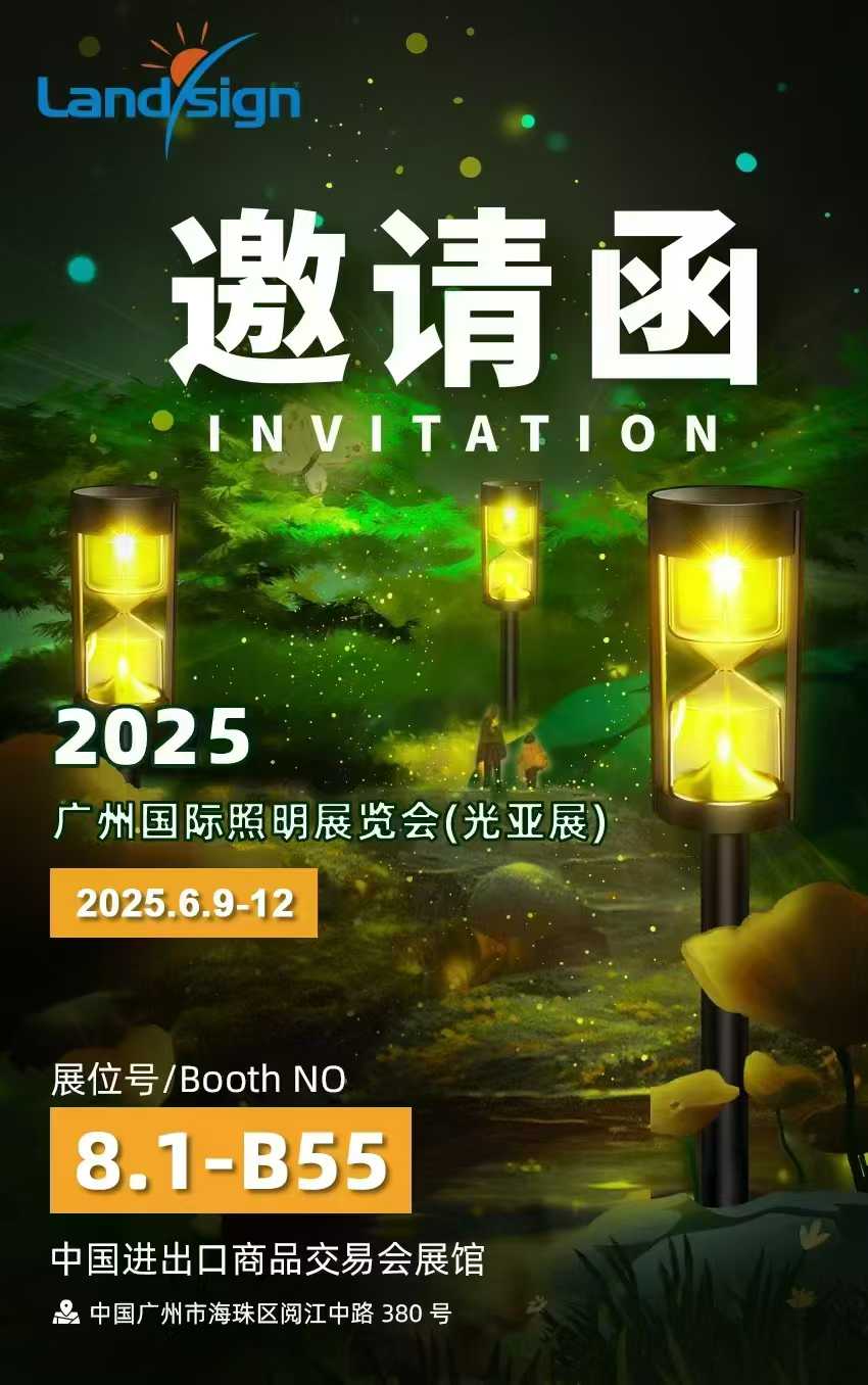 Landsign upang ipakita sa 2025 Guangzhou International Lighting Exhibition